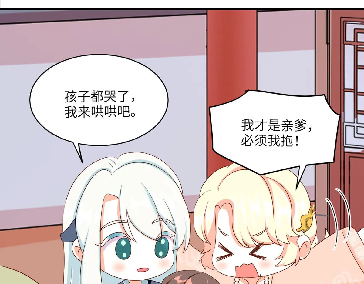 番外 新春小剧场 第33页