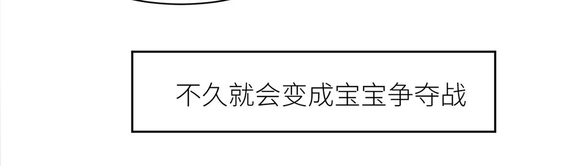 番外 新春小剧场 第35页