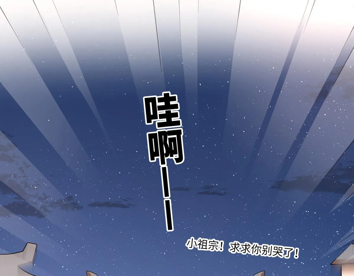 番外 新春小剧场 第38页