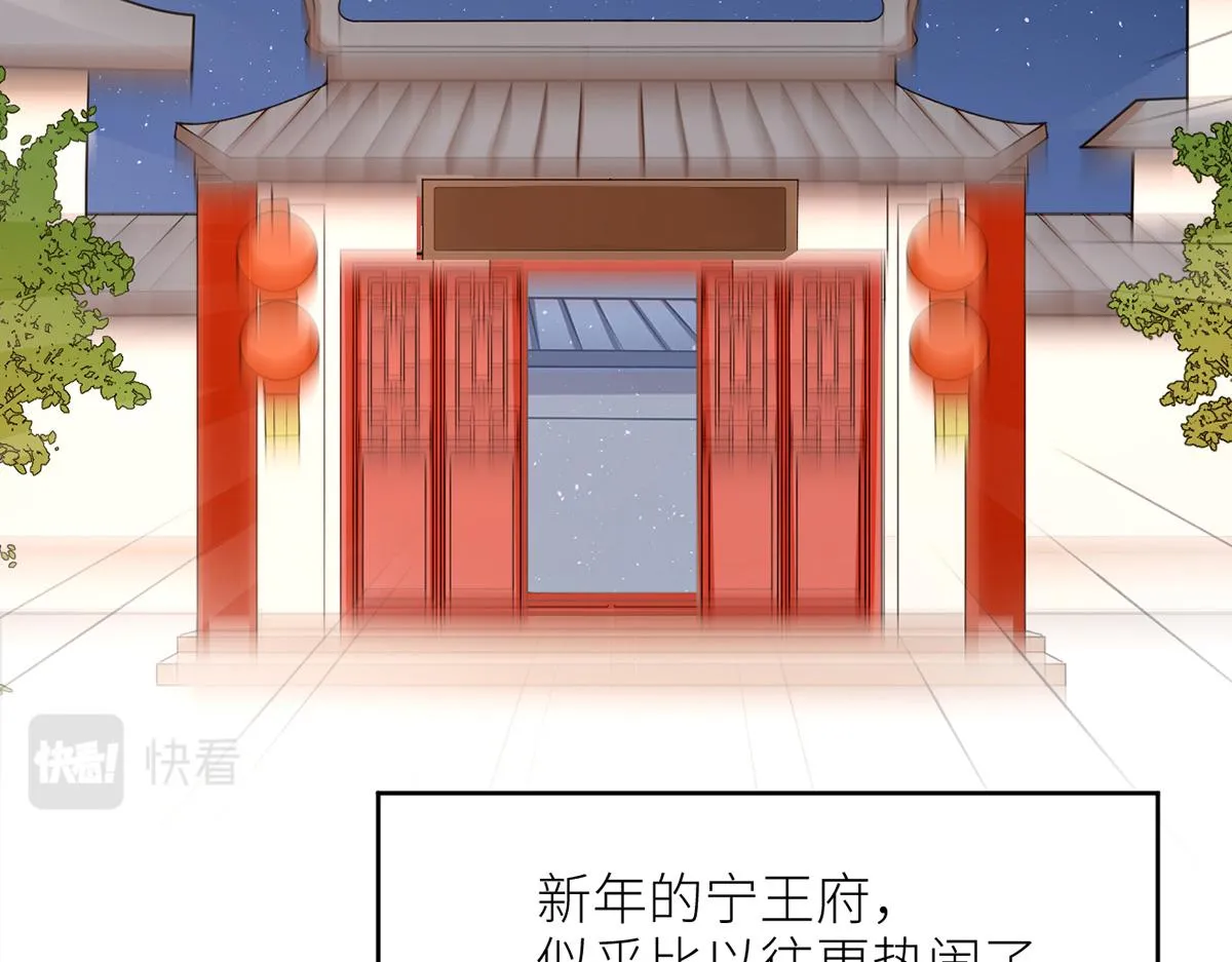 番外 新春小剧场 第39页