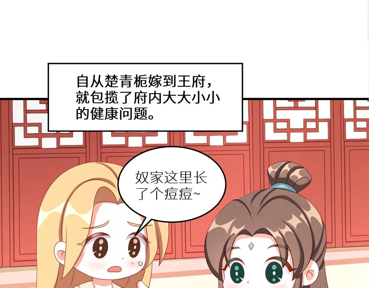番外 新春小剧场 第42页