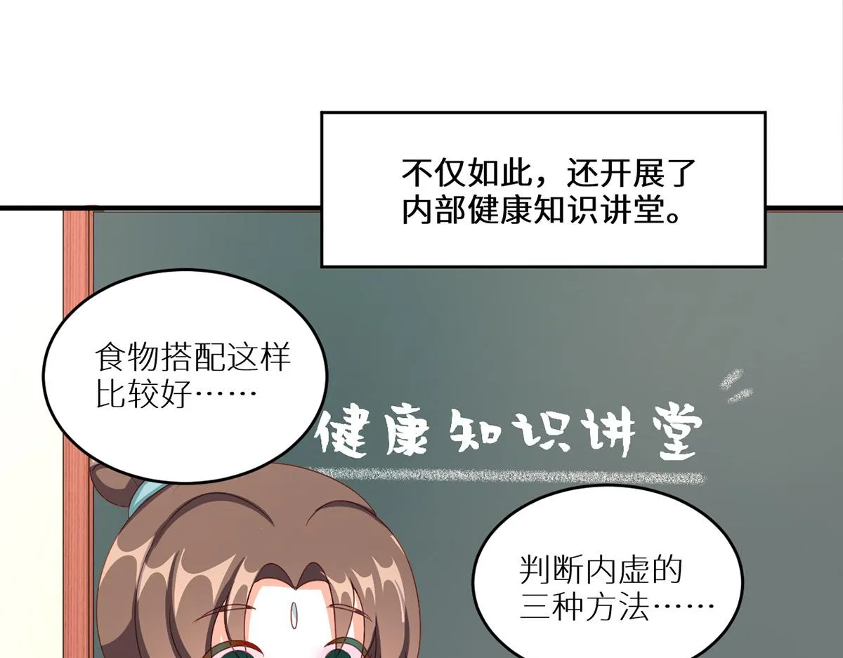 番外 新春小剧场 第44页