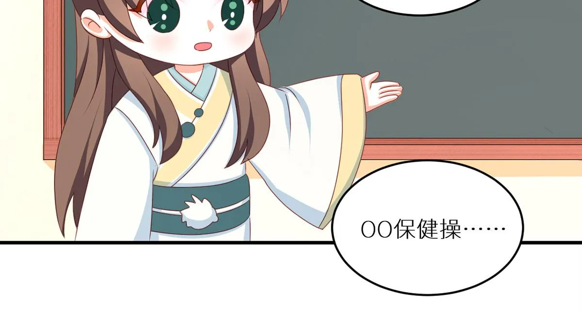 番外 新春小剧场 第45页
