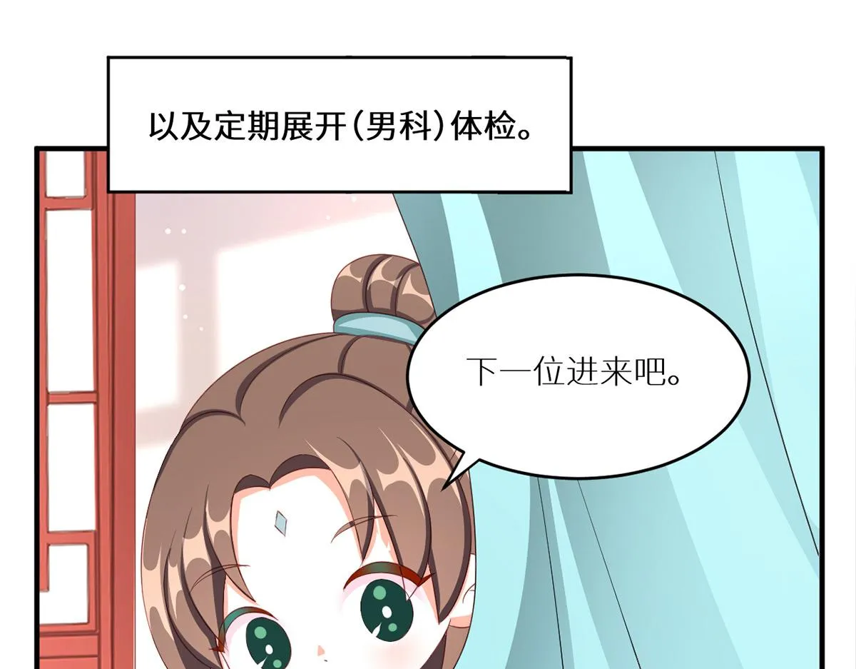 番外 新春小剧场 第46页
