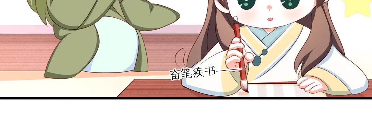 番外 新春小剧场 第49页