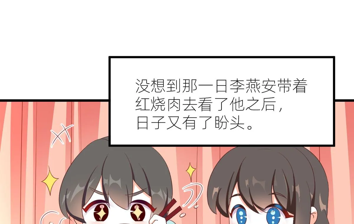 番外 冷宫小爸求温暖 第4页