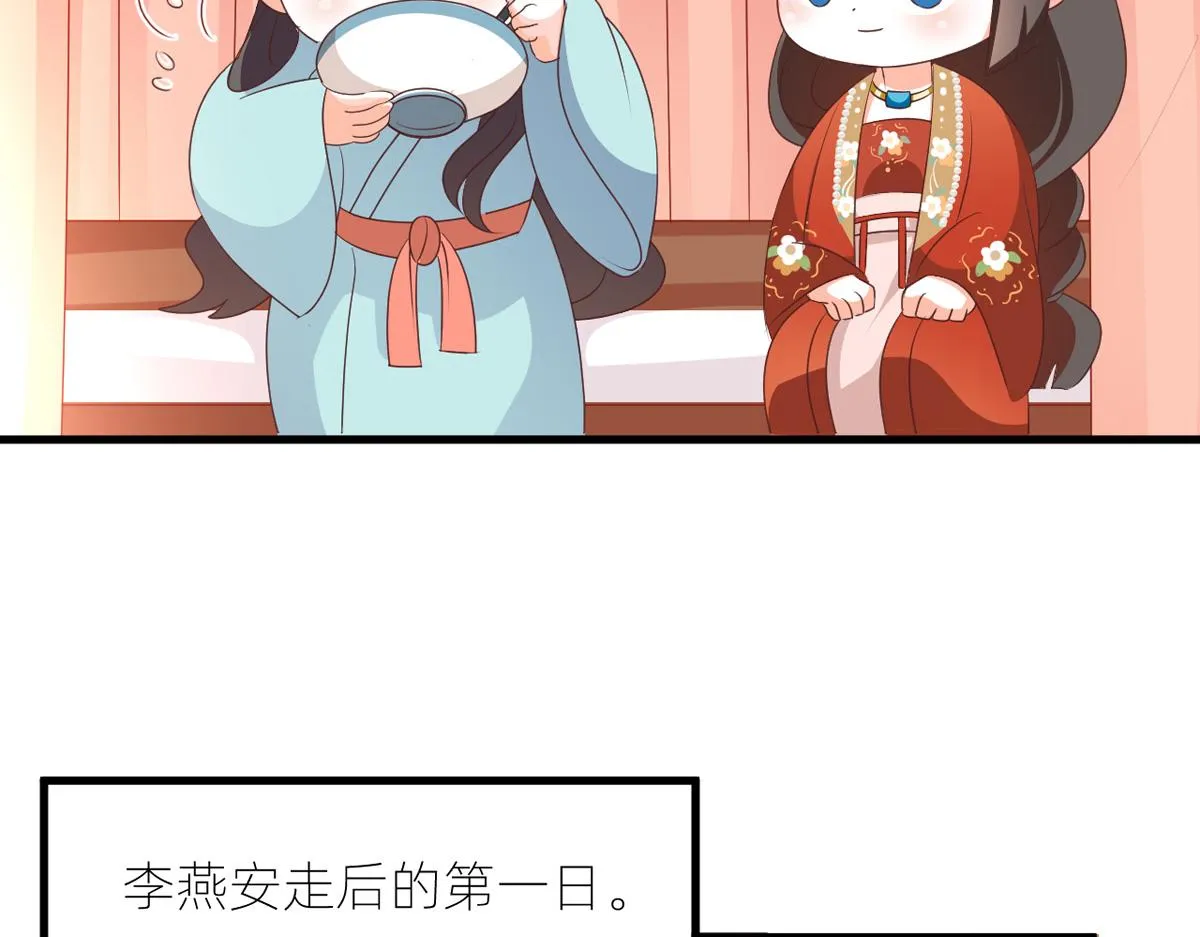 番外 冷宫小爸求温暖 第5页
