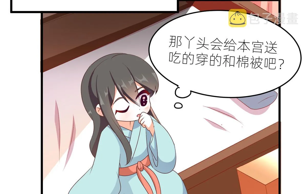 番外 冷宫小爸求温暖 第6页