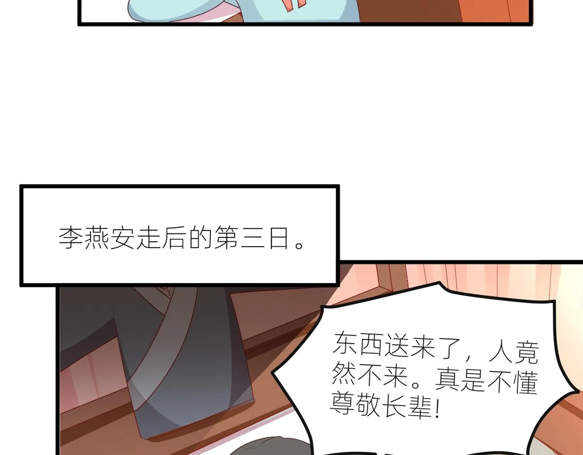番外 冷宫小爸求温暖 第7页