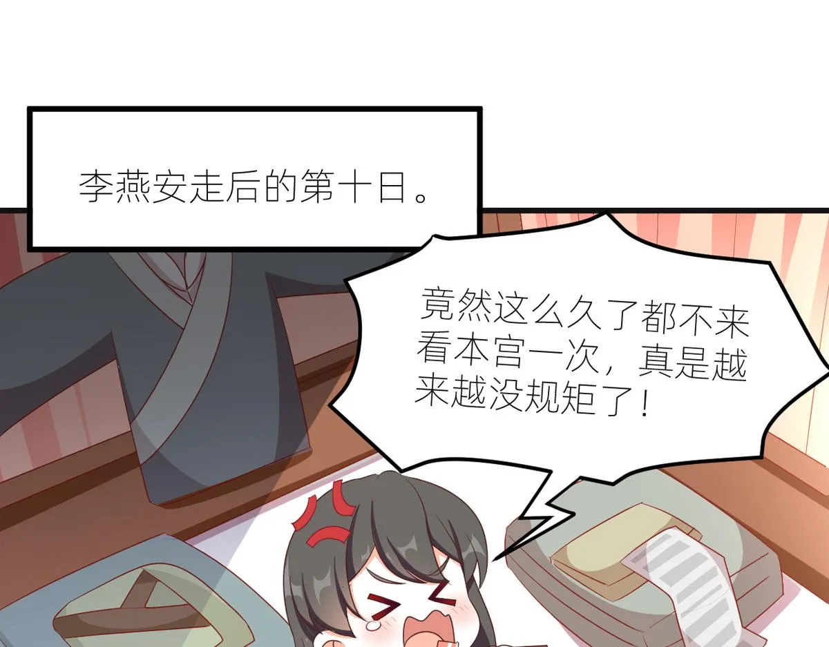 番外 冷宫小爸求温暖 第9页