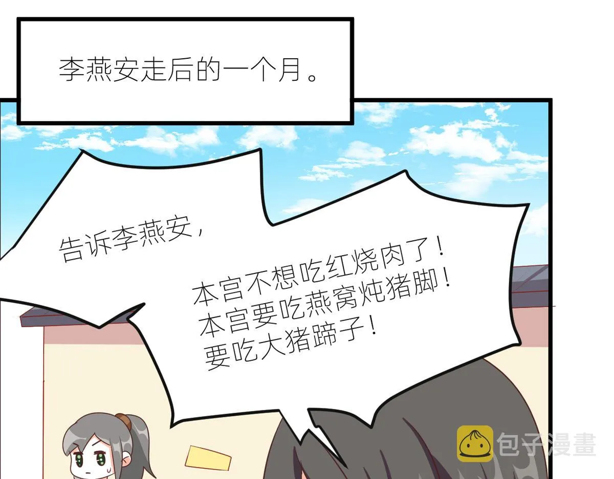 番外 冷宫小爸求温暖 第11页