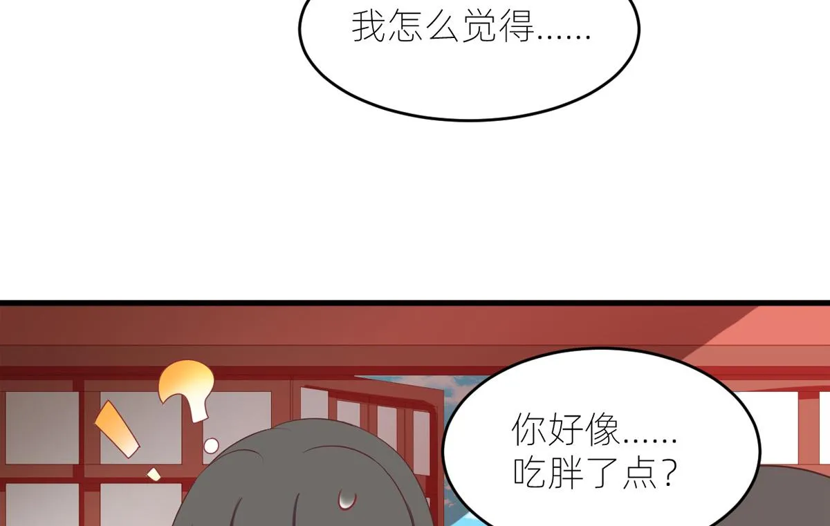番外 冷宫小爸求温暖 第16页