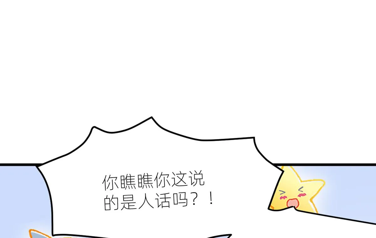 番外 冷宫小爸求温暖 第18页