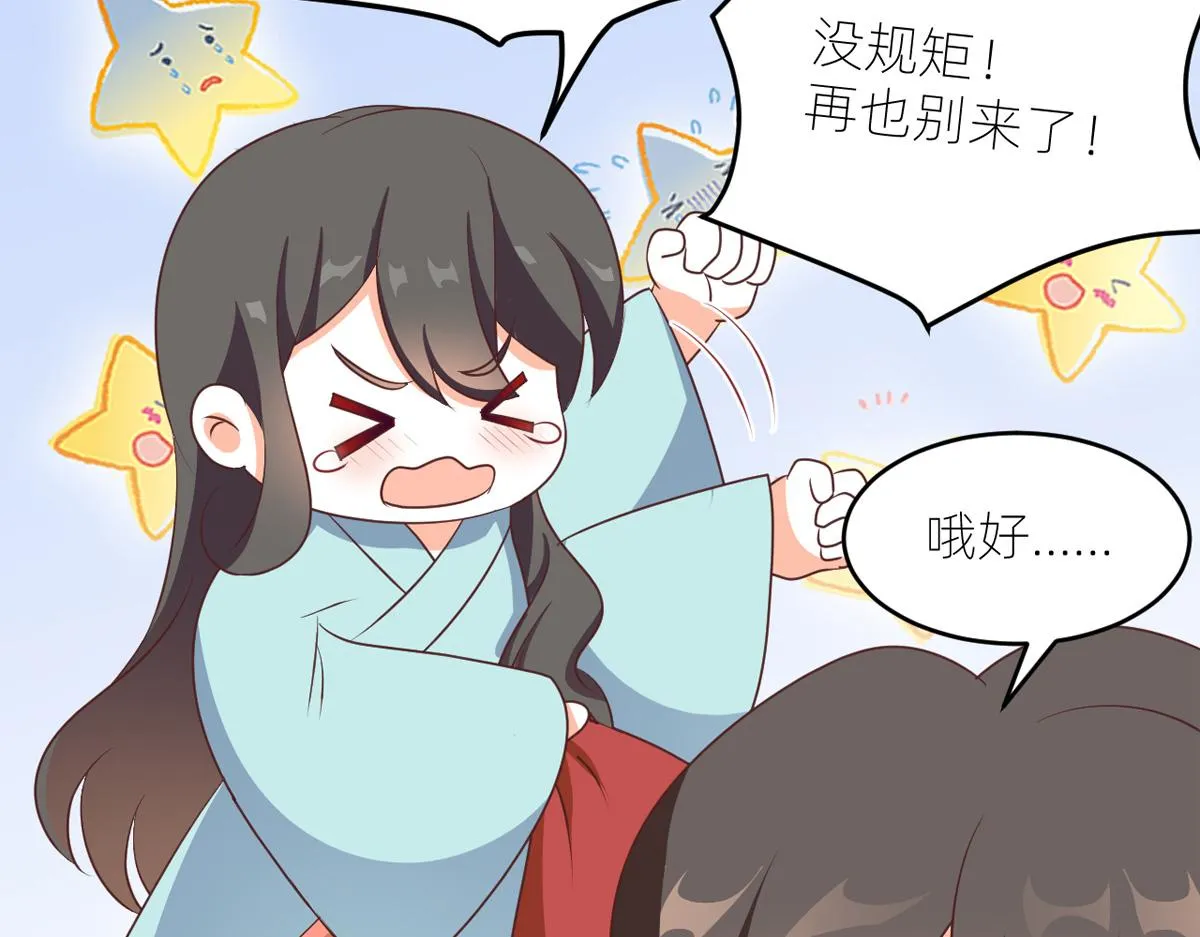 番外 冷宫小爸求温暖 第19页