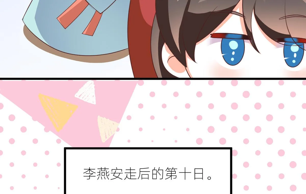 番外 冷宫小爸求温暖 第20页