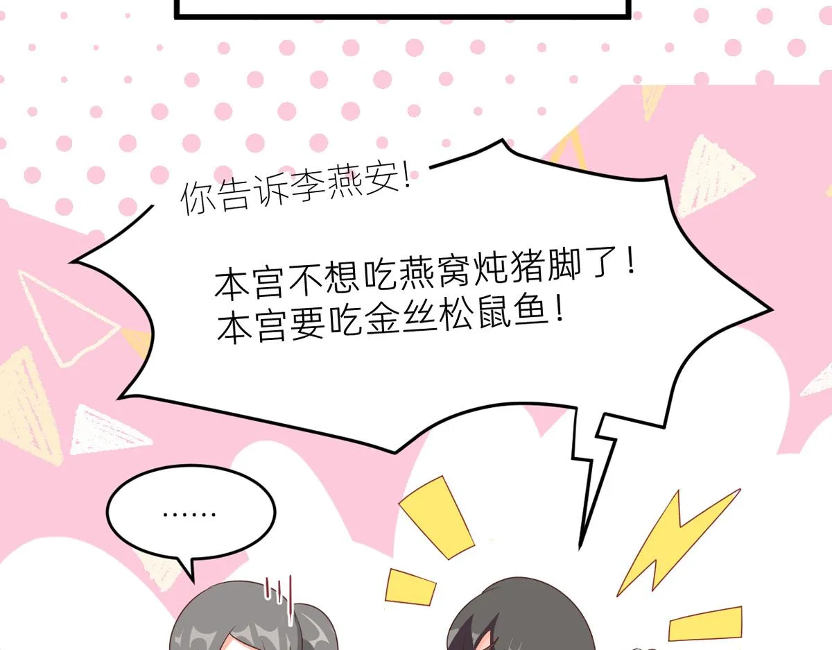番外 冷宫小爸求温暖 第21页
