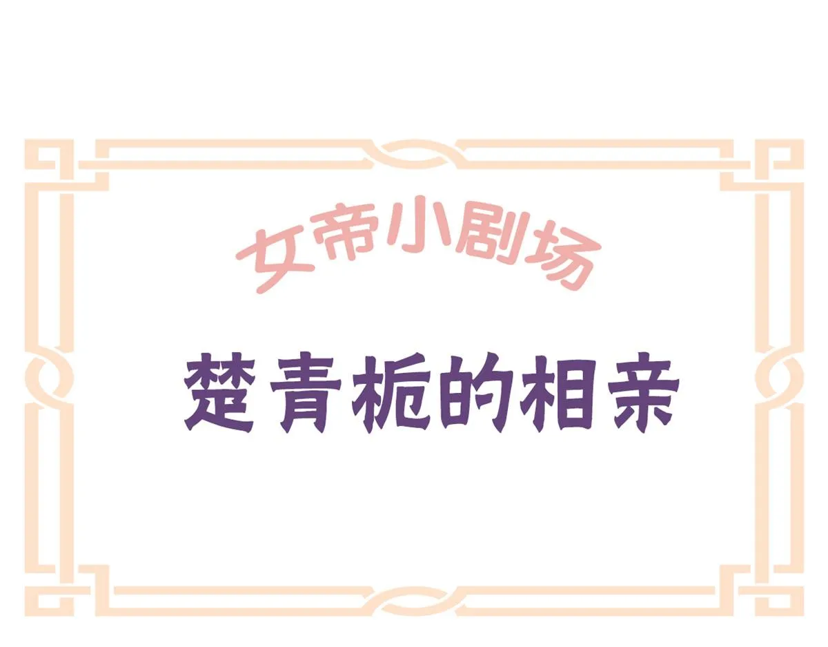 番外 冷宫小爸求温暖 第23页