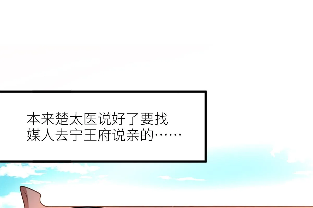 番外 冷宫小爸求温暖 第24页