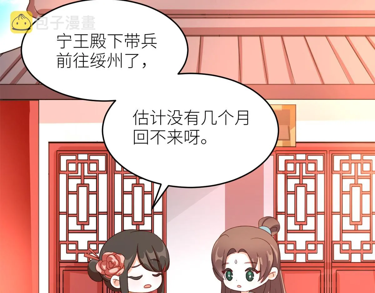 番外 冷宫小爸求温暖 第25页