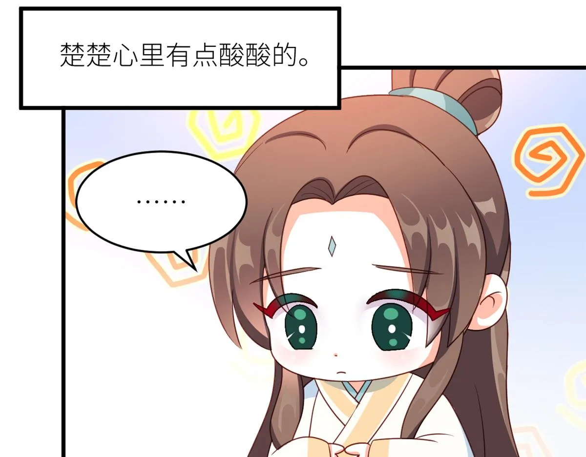 番外 冷宫小爸求温暖 第27页