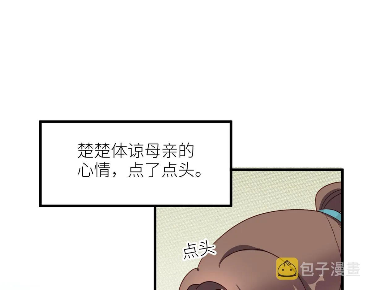 番外 冷宫小爸求温暖 第31页