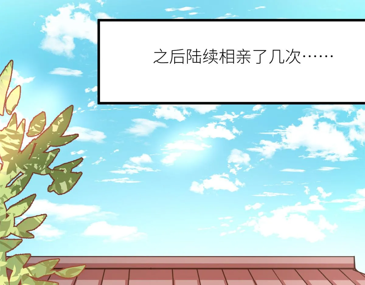 番外 冷宫小爸求温暖 第33页