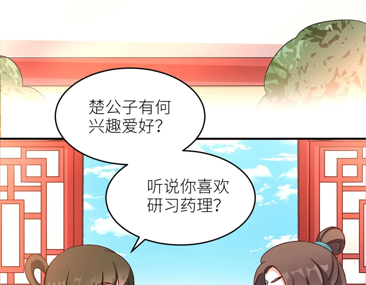 番外 冷宫小爸求温暖 第35页