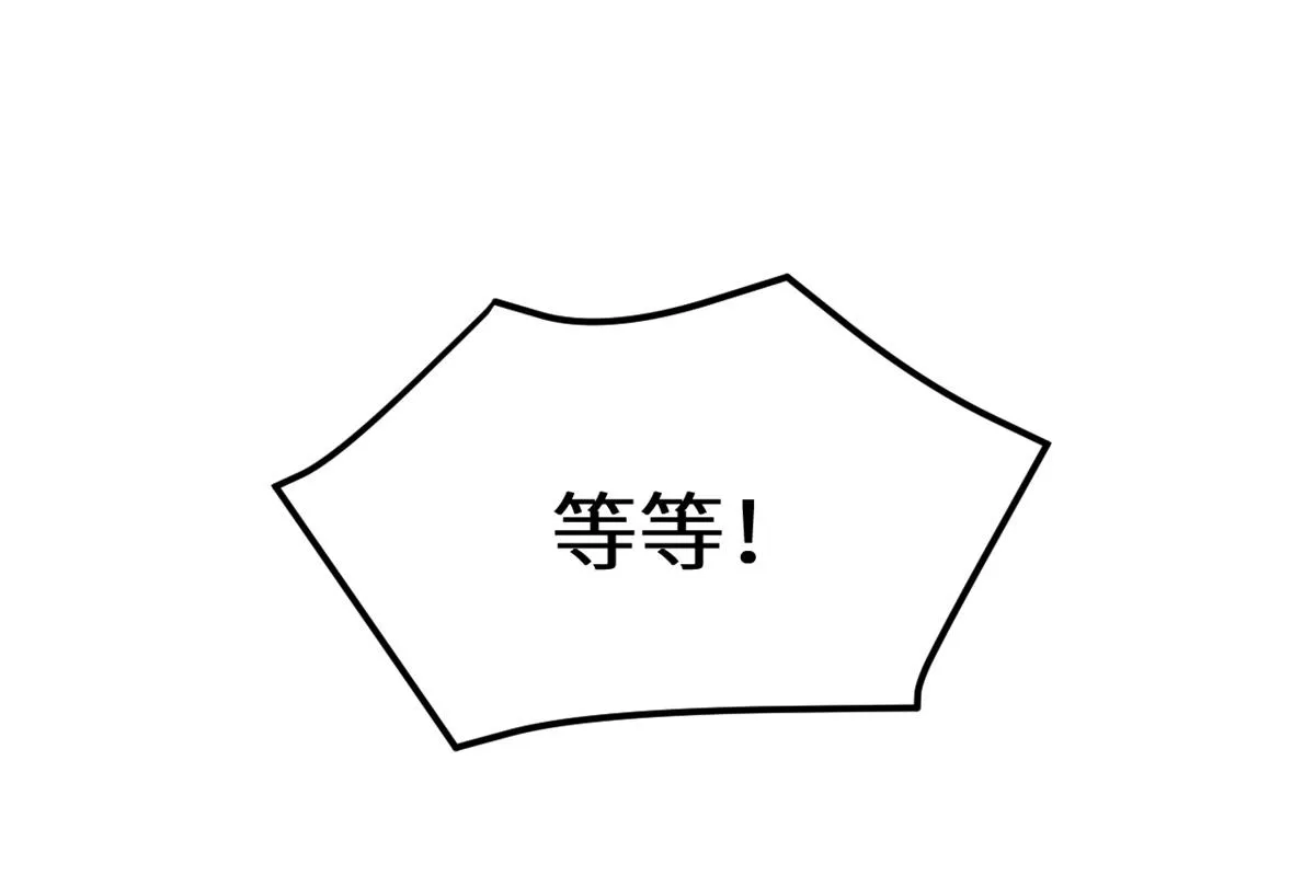番外 冷宫小爸求温暖 第40页