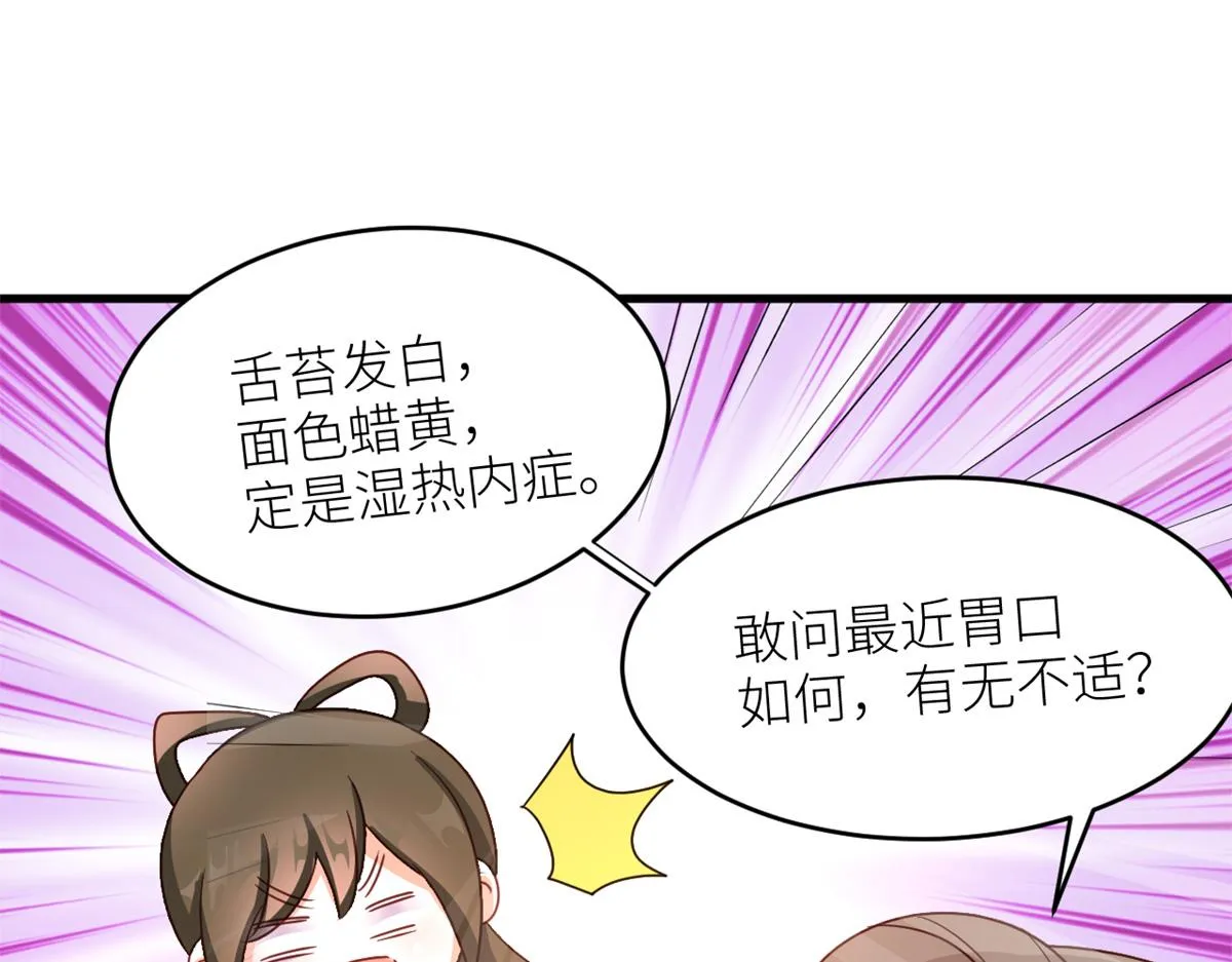 番外 冷宫小爸求温暖 第41页
