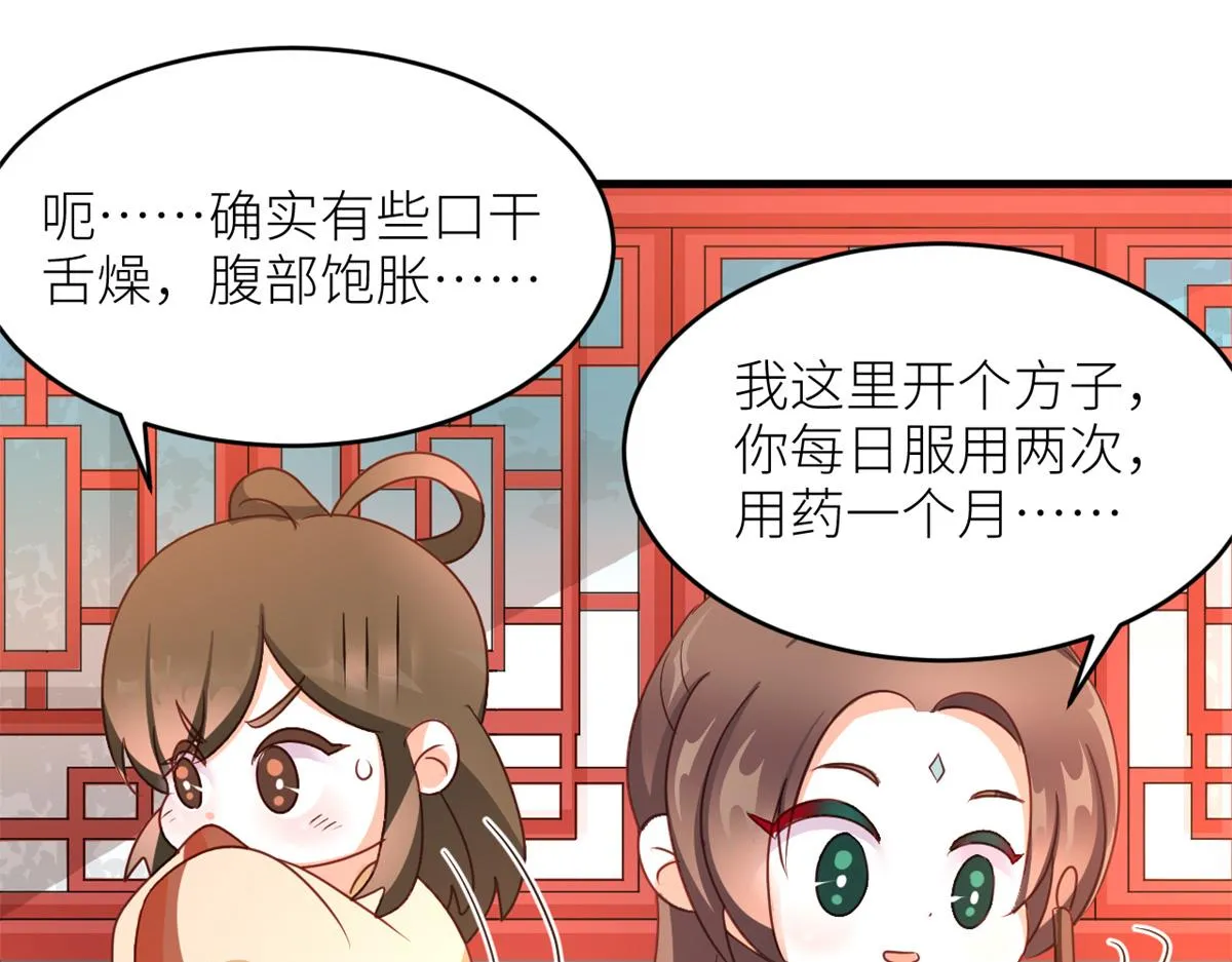 番外 冷宫小爸求温暖 第43页