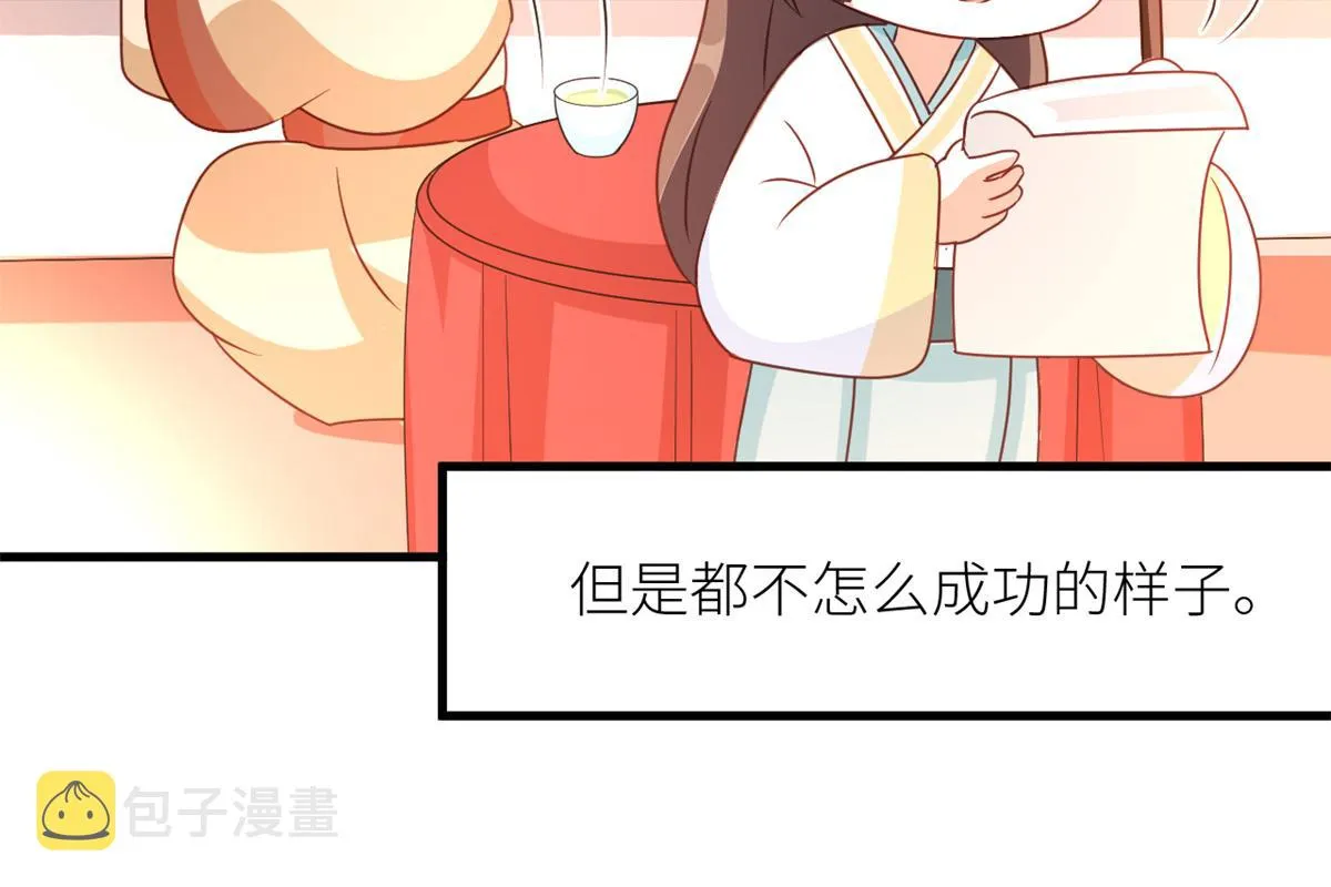 番外 冷宫小爸求温暖 第44页