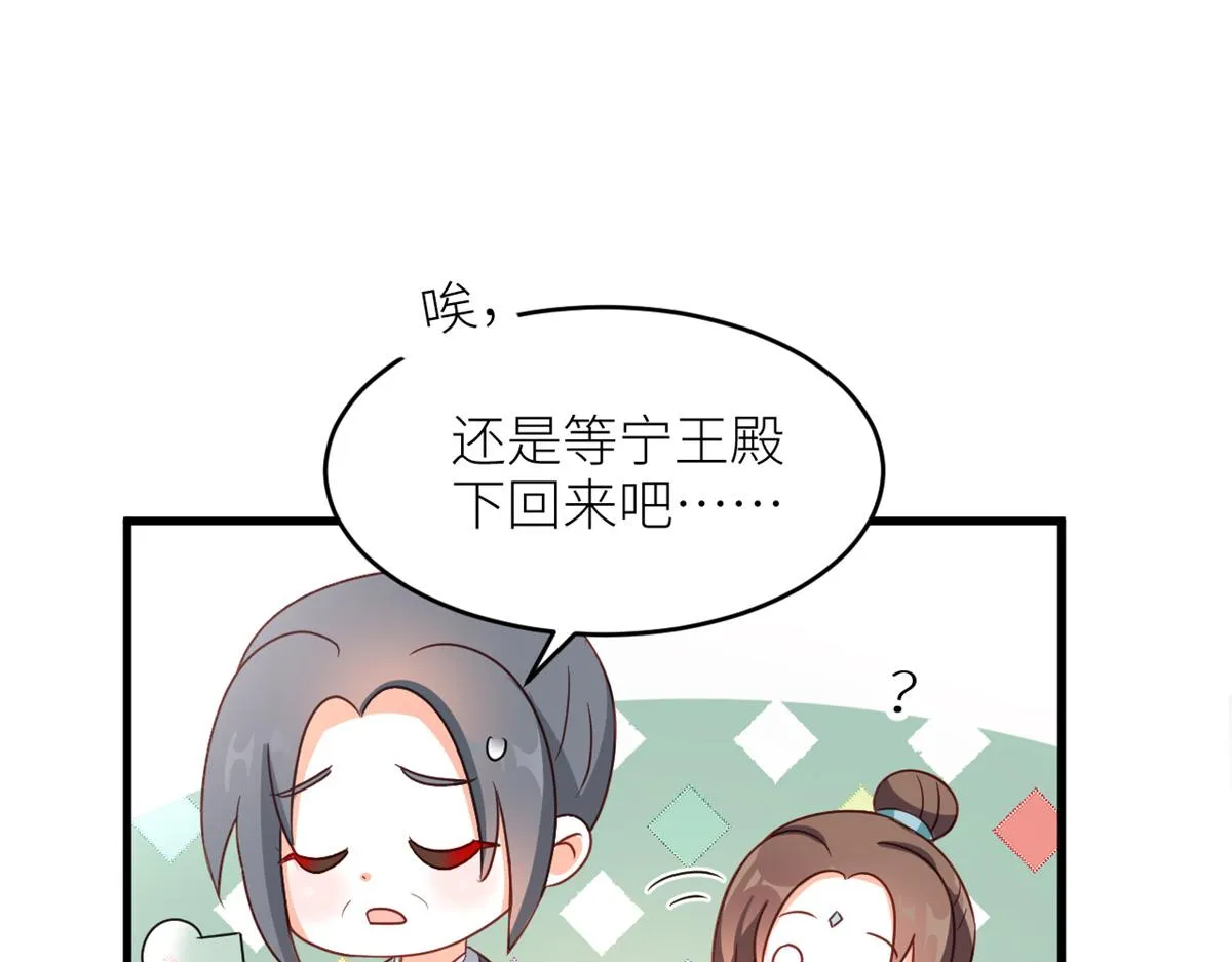 番外 冷宫小爸求温暖 第45页