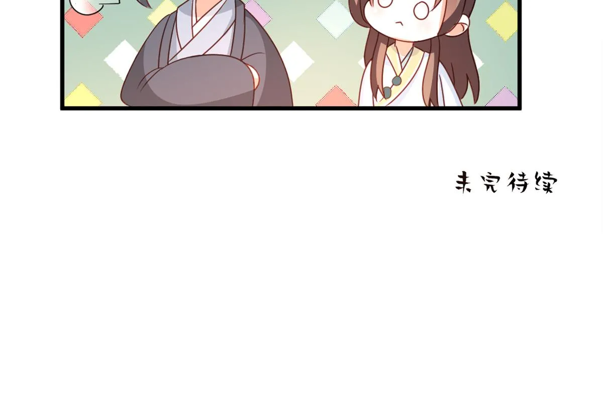番外 冷宫小爸求温暖 第46页