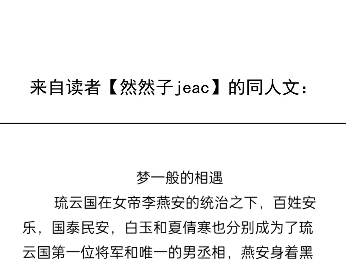 番外 冷宫小爸求温暖 第47页