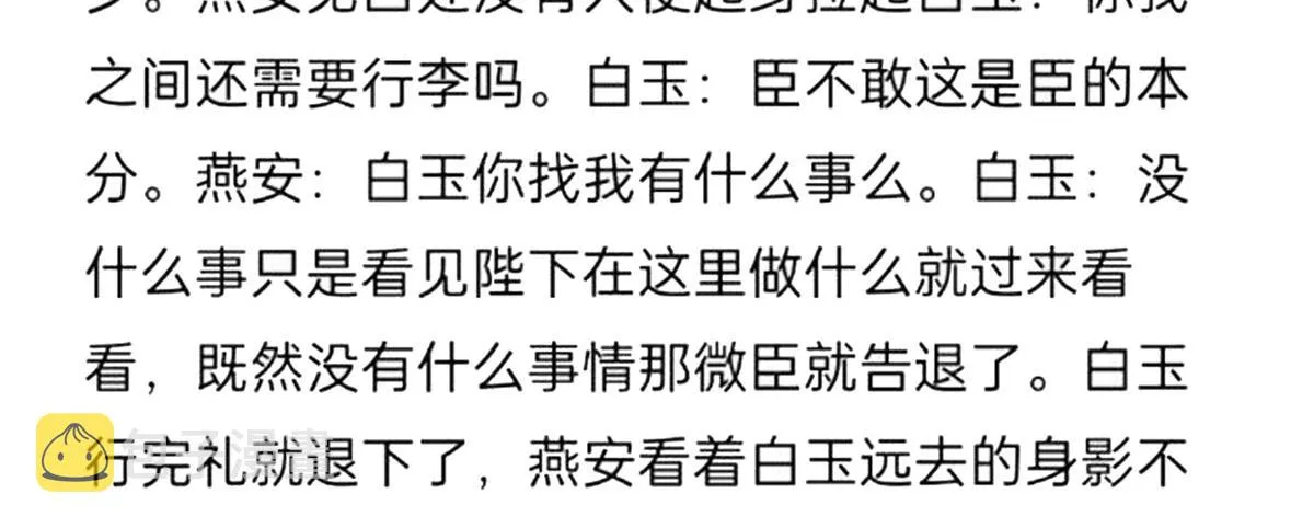 番外 冷宫小爸求温暖 第50页