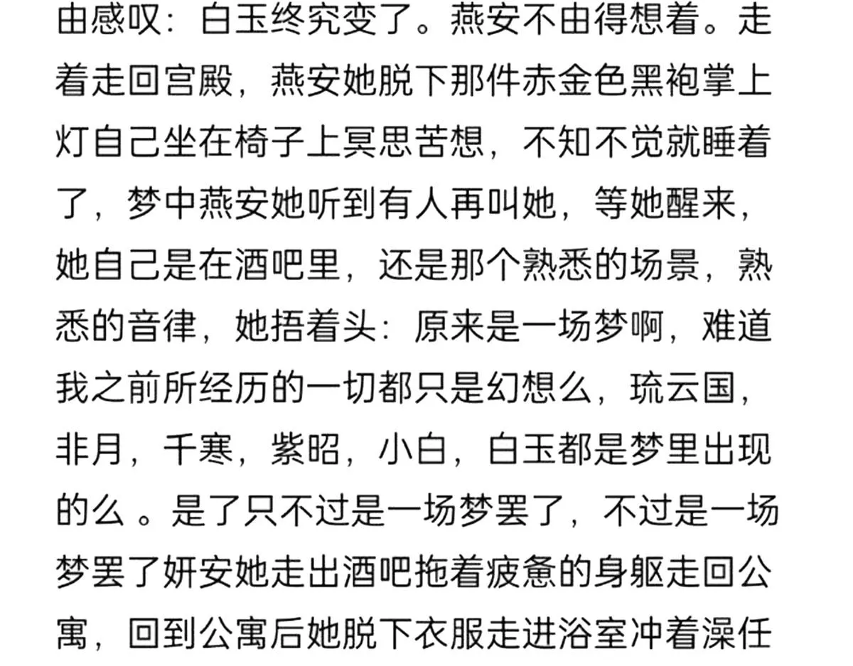 番外 冷宫小爸求温暖 第51页
