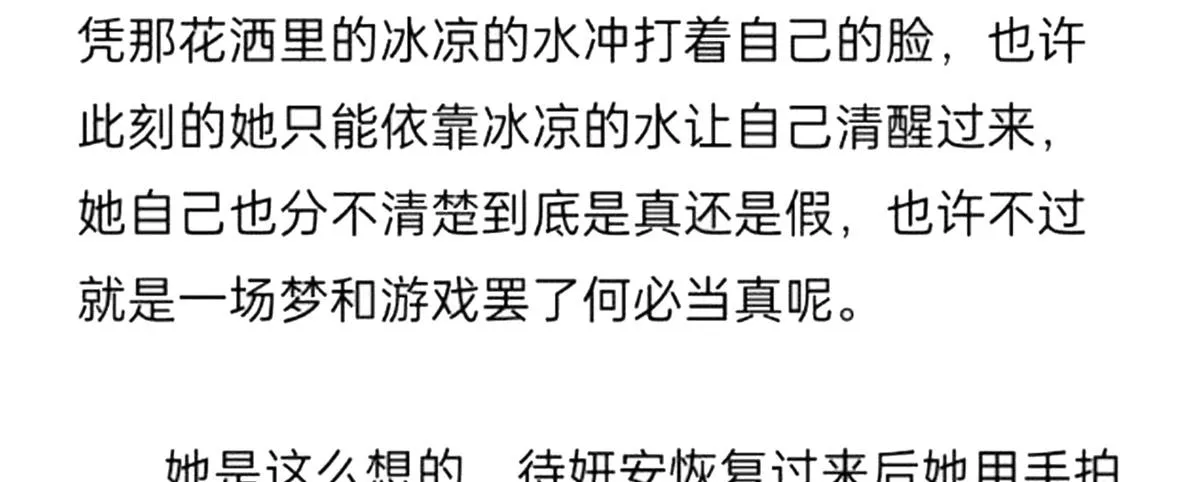 番外 冷宫小爸求温暖 第52页