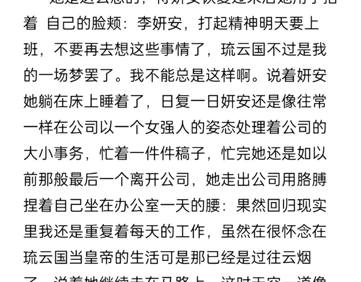 番外 冷宫小爸求温暖 第53页