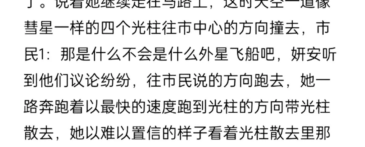 番外 冷宫小爸求温暖 第54页