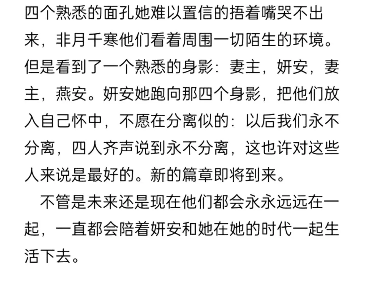 番外 冷宫小爸求温暖 第55页