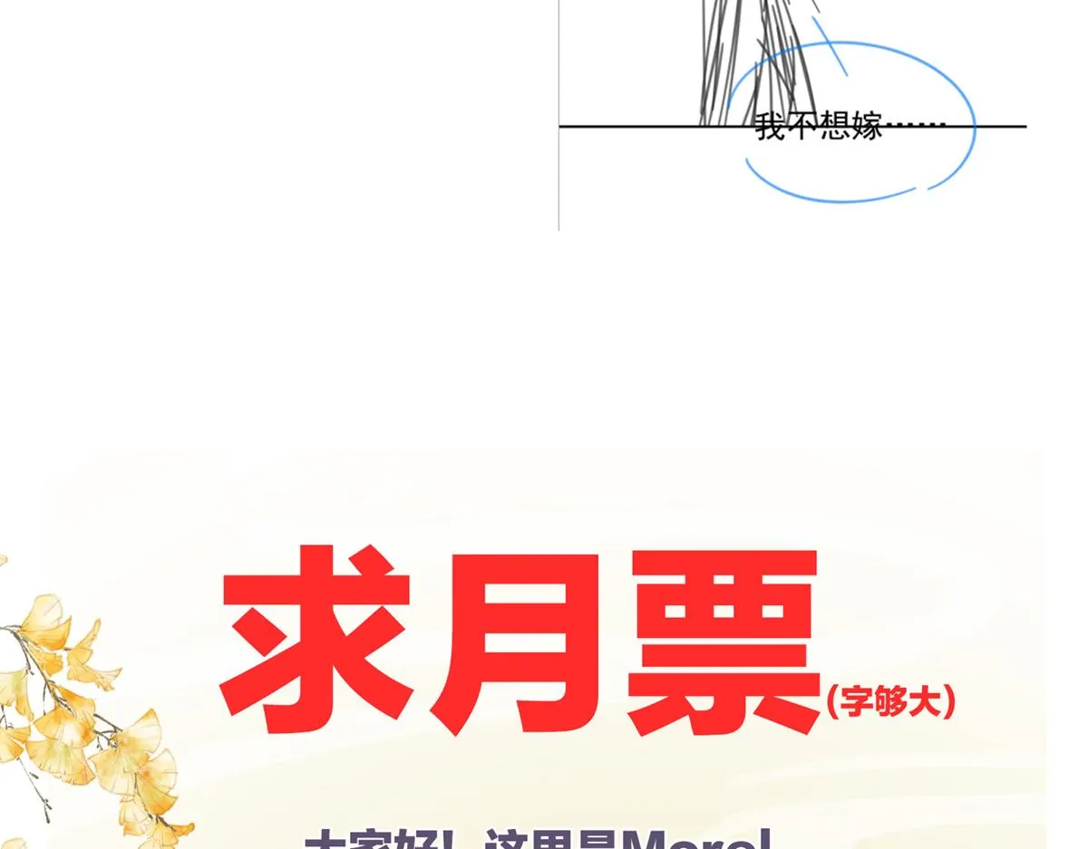 番外 冷宫小爸求温暖 第59页