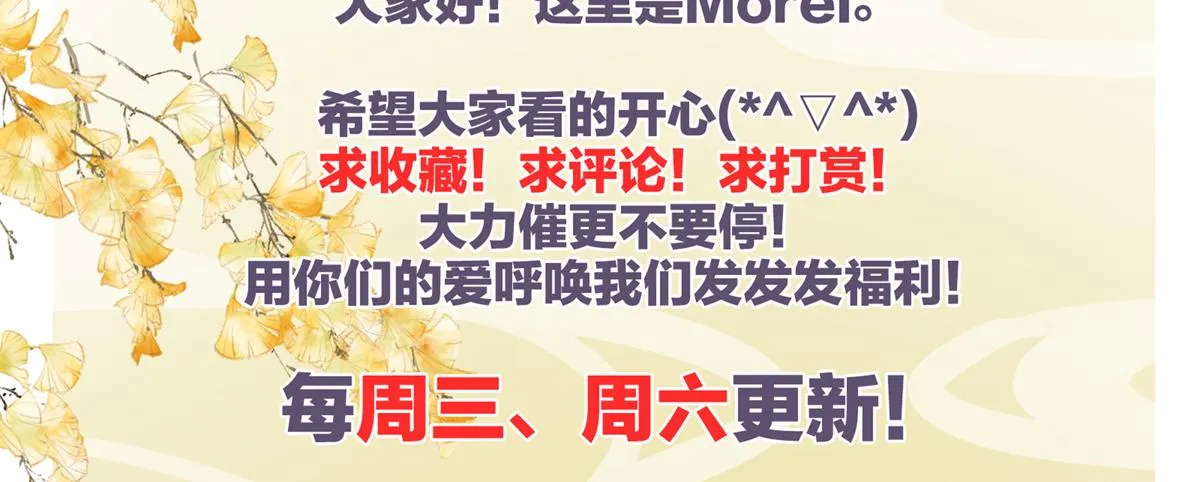番外 冷宫小爸求温暖 第60页