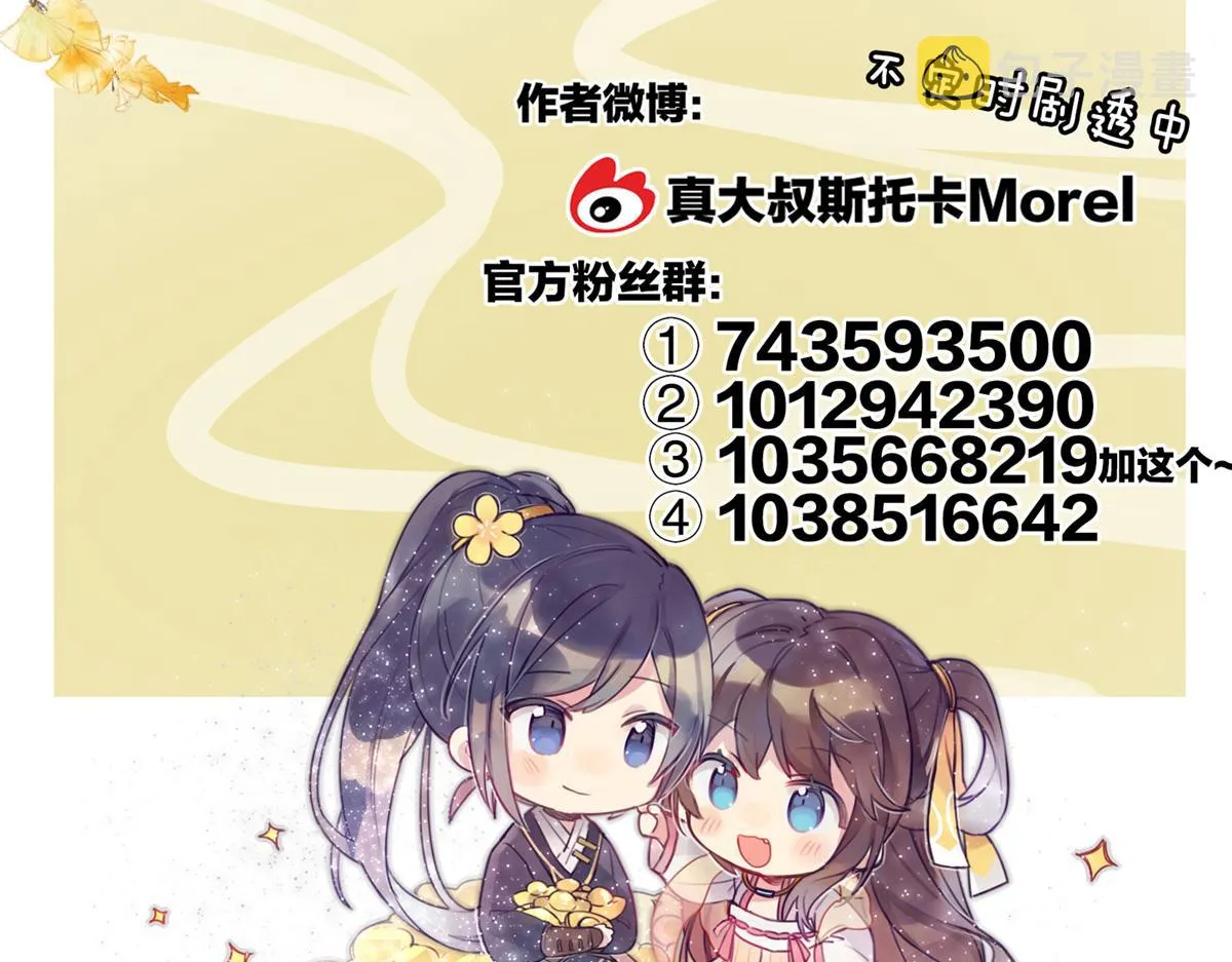 番外 冷宫小爸求温暖 第61页