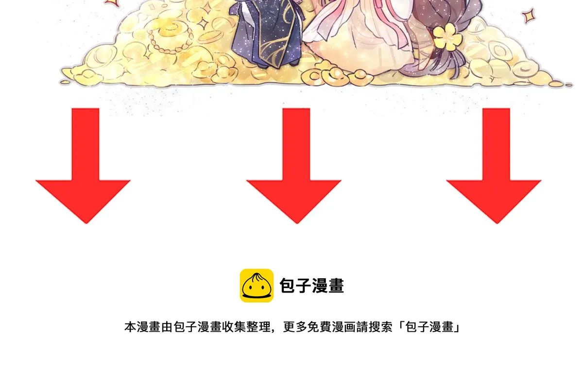 番外 冷宫小爸求温暖 第62页