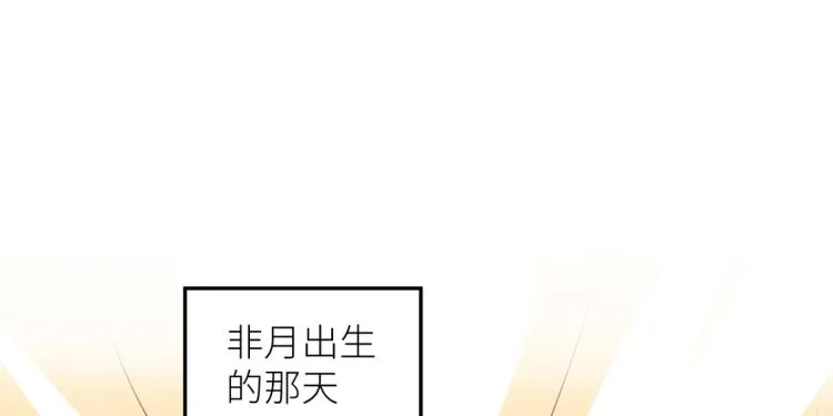 番外 诞生之时 第2页