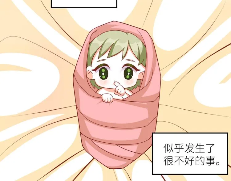 番外 诞生之时 第3页