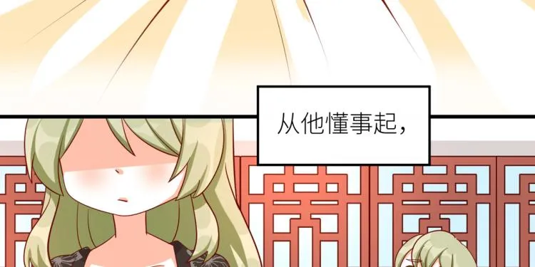 番外 诞生之时 第4页
