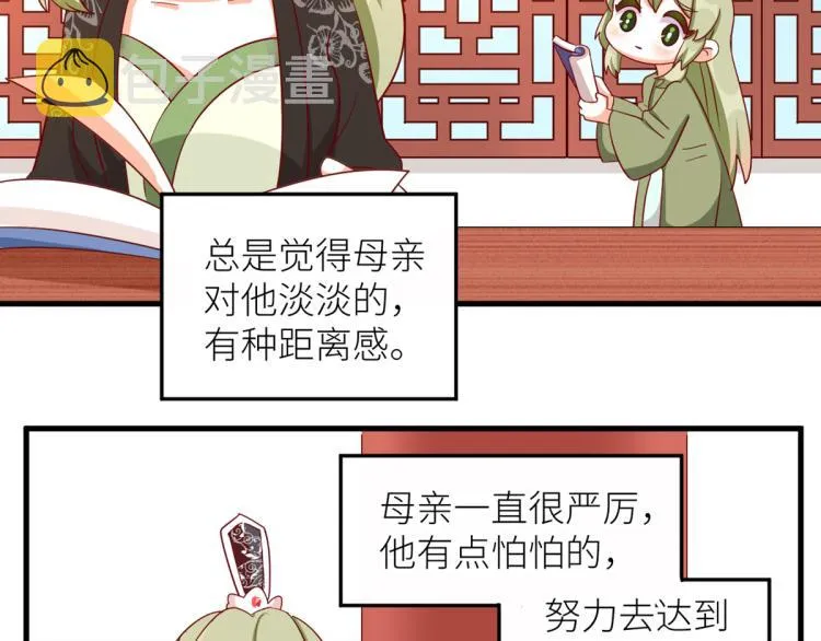 番外 诞生之时 第5页