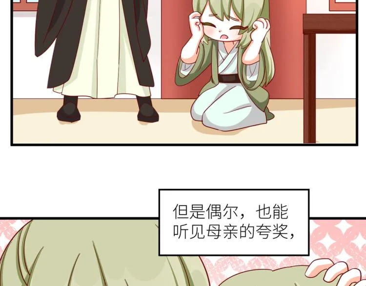 番外 诞生之时 第7页