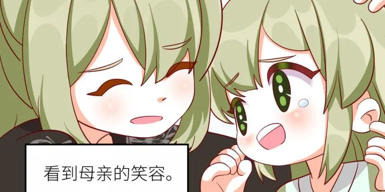 番外 诞生之时 第8页